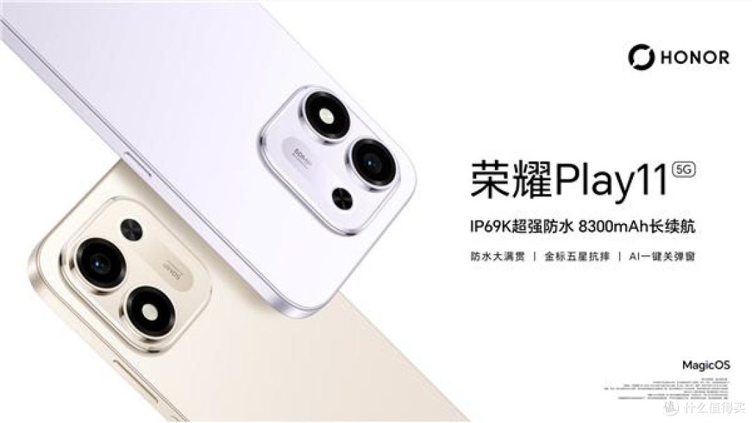 荣耀Play11卖1399，是良心还是陷阱？