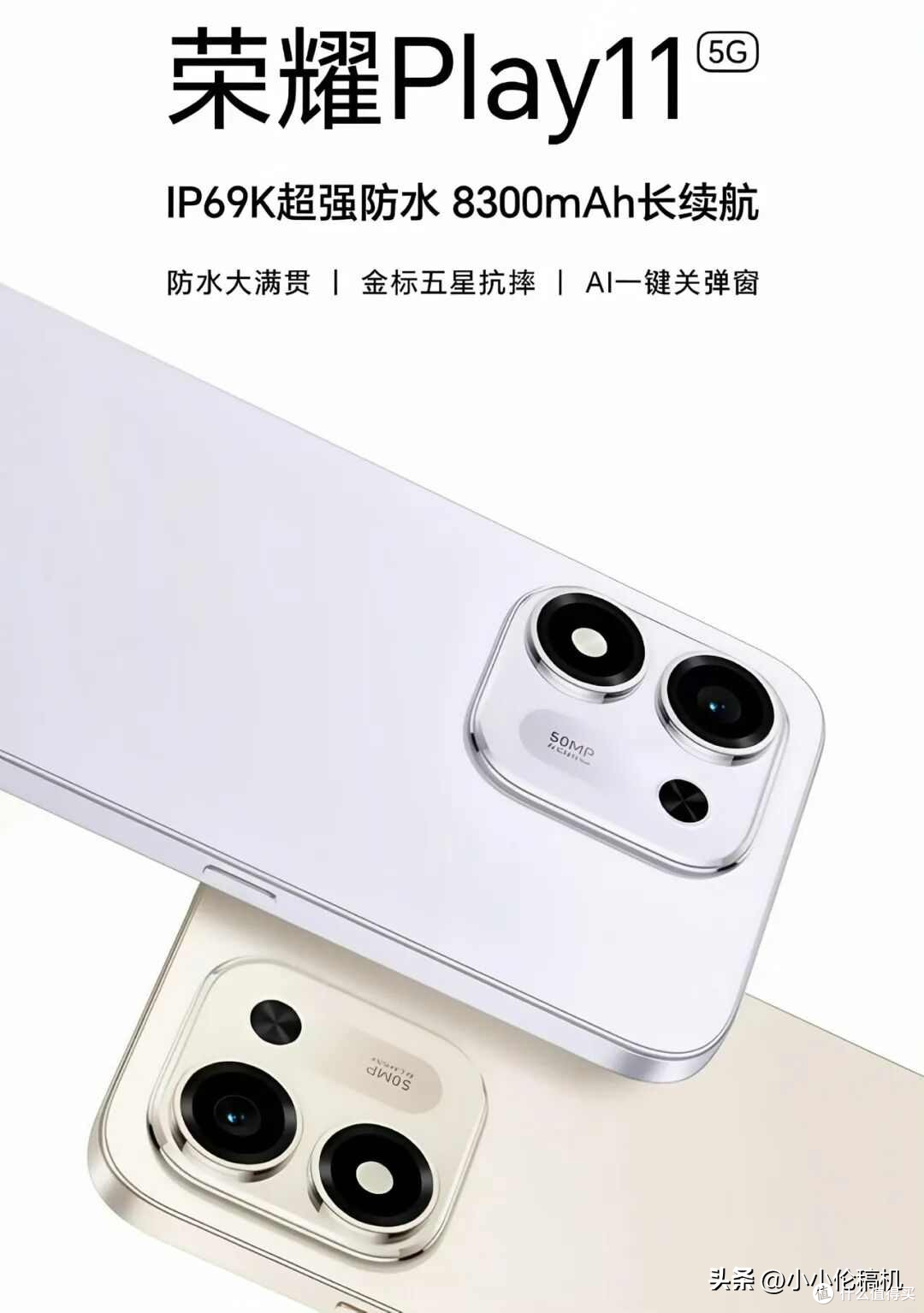 荣耀Play11卖1399，是良心还是陷阱？