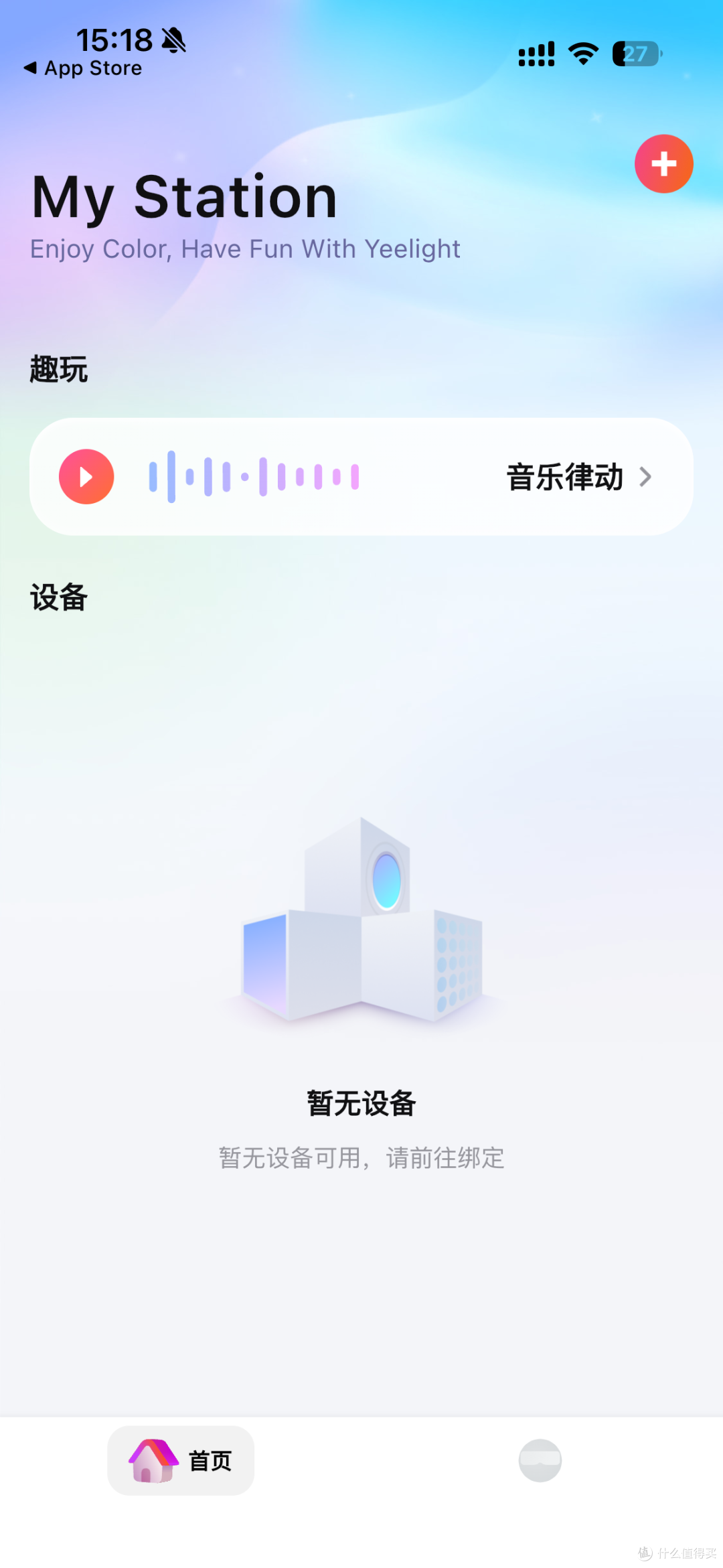 入手Yeelight的氛围塔灯,效果真是夯爆了!