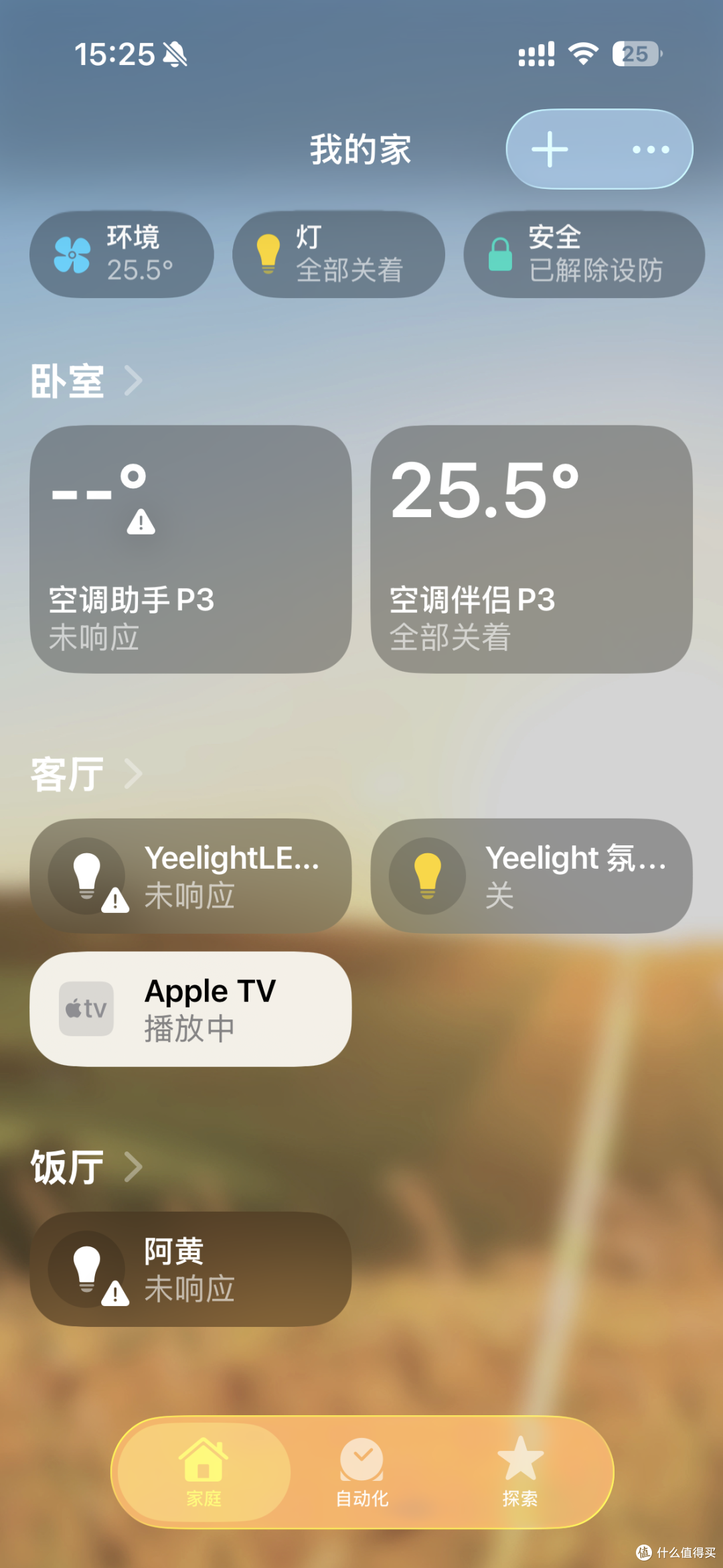 入手Yeelight的氛围塔灯,效果真是夯爆了!