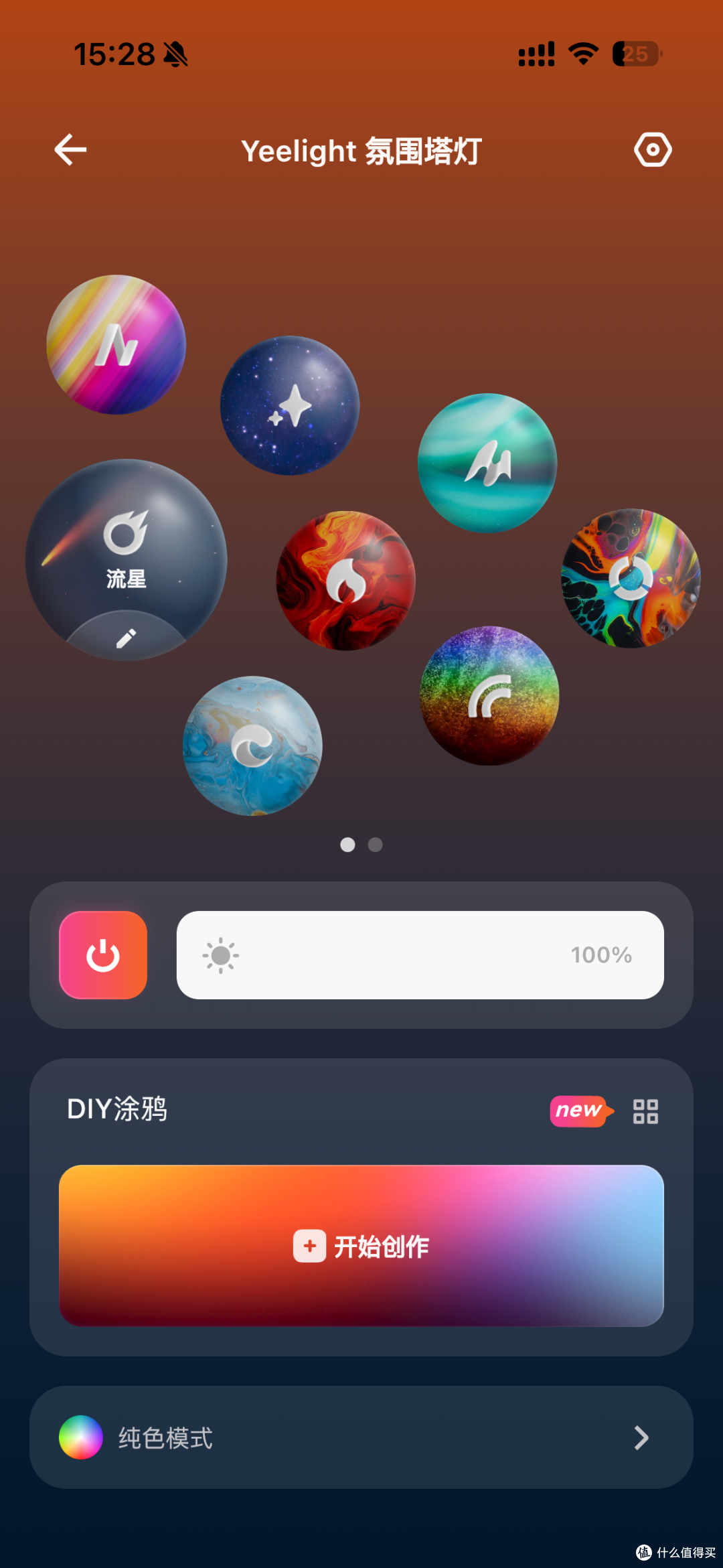 入手Yeelight的氛围塔灯,效果真是夯爆了!