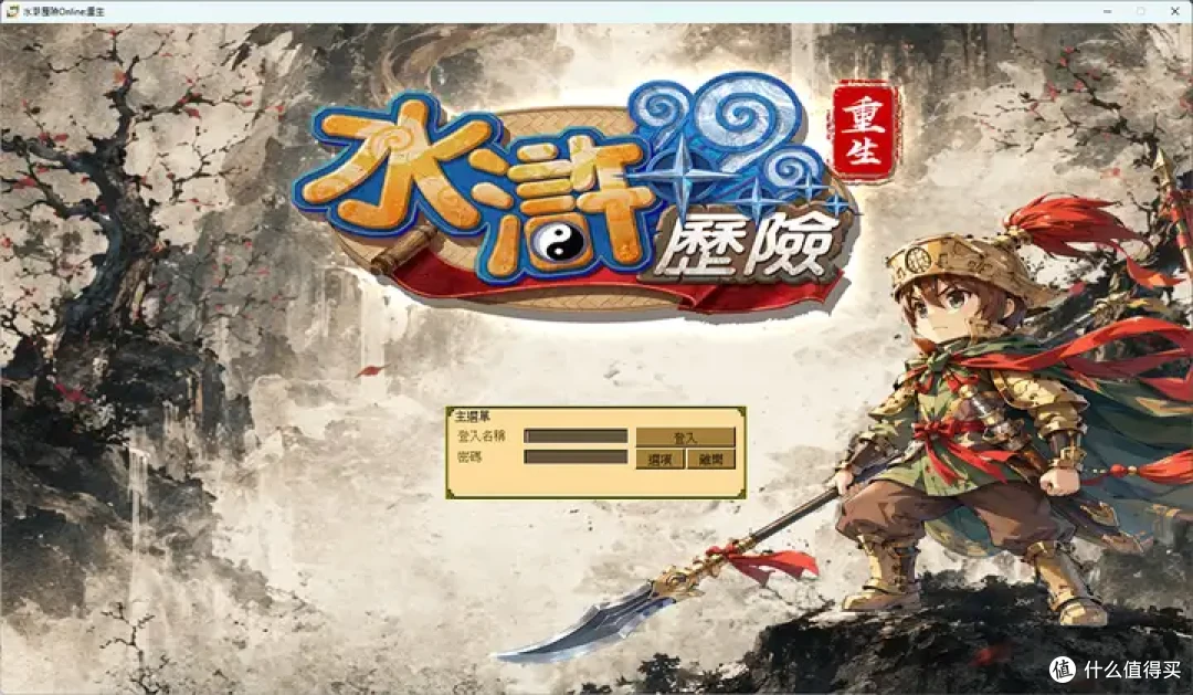 电子垃圾or怀旧神器,2026年的水浒历险Online如何重生?
