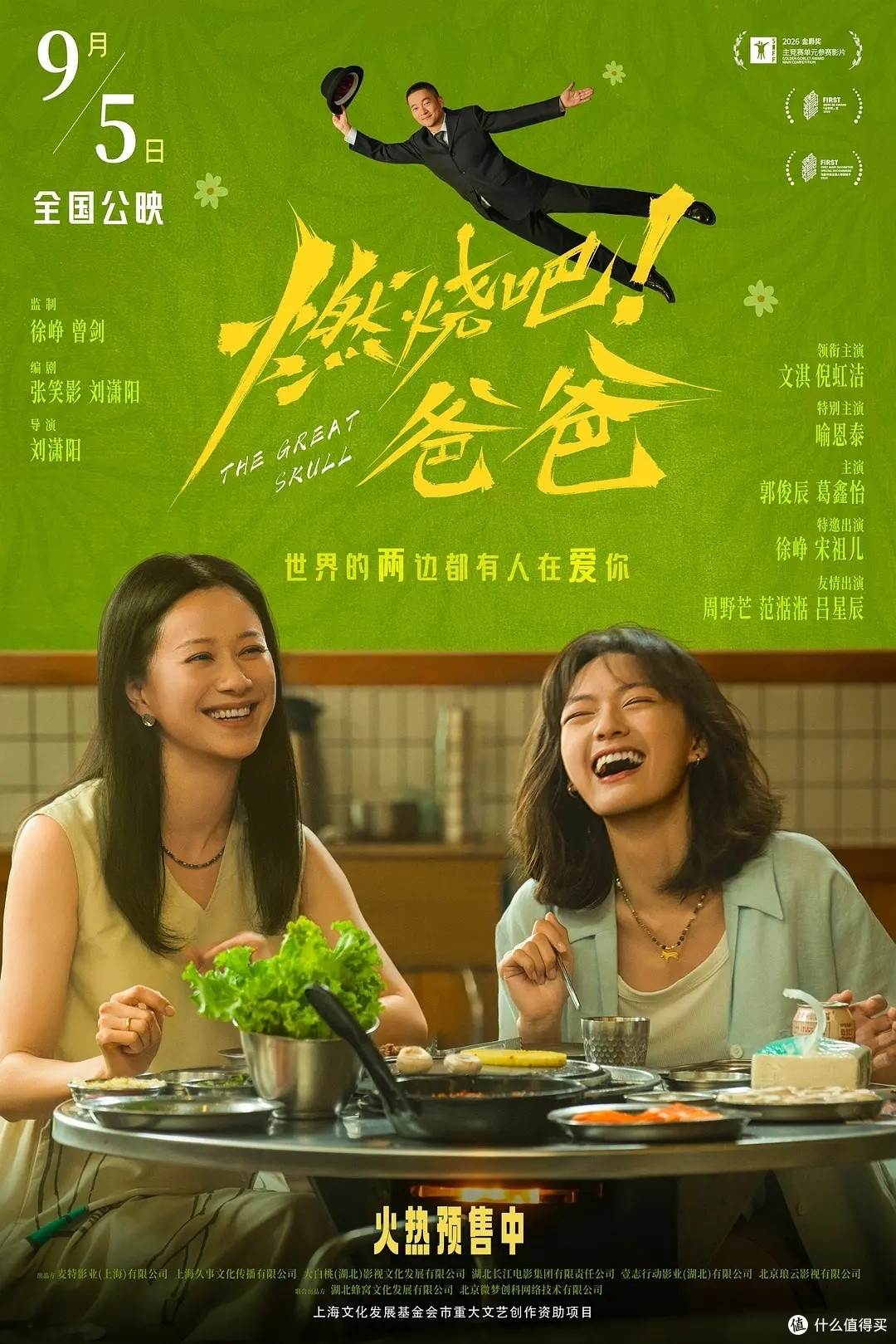 如何评价《燃烧吧！爸爸》里敲碎父亲头盖骨的行为？	