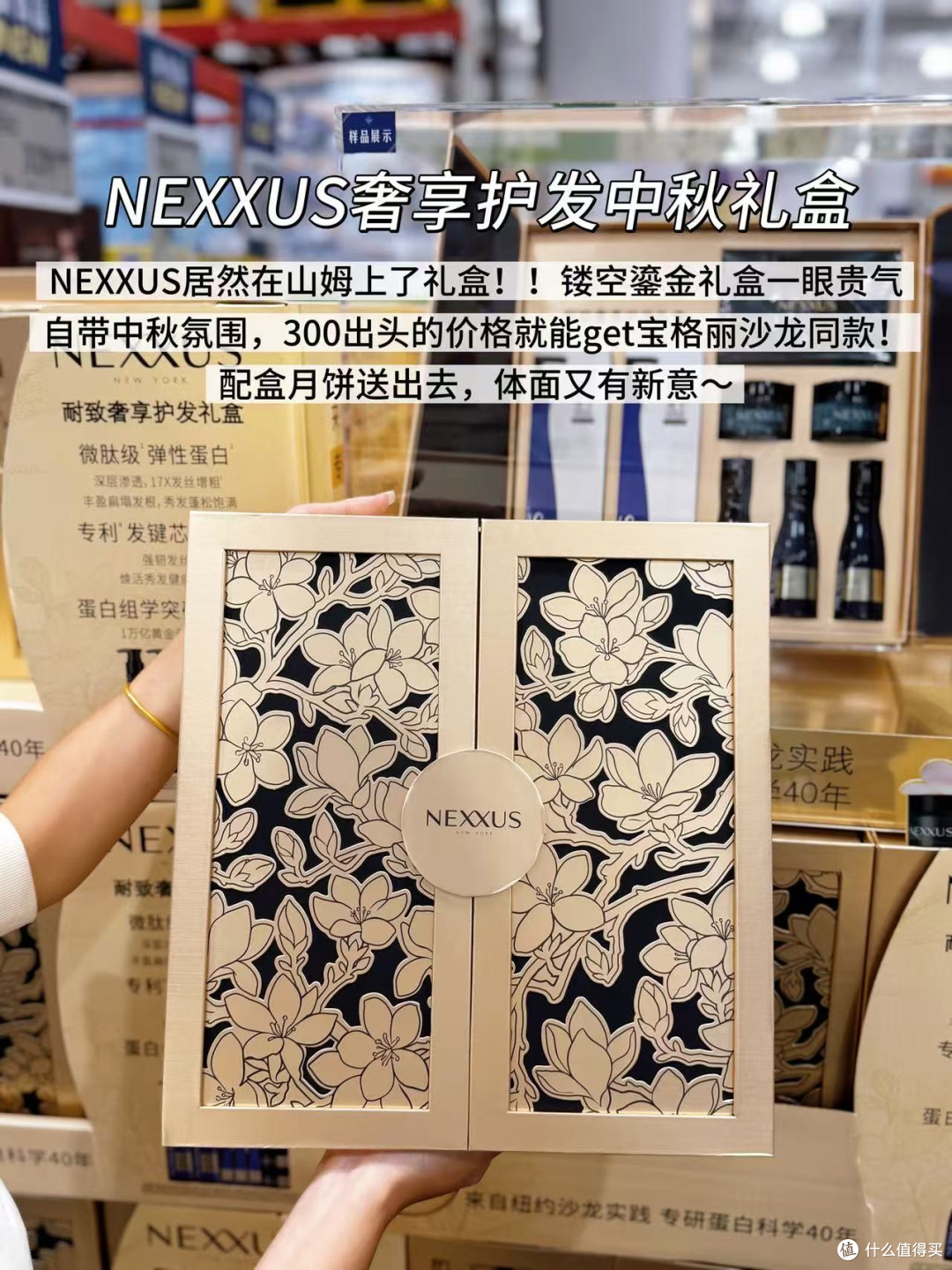 新鲜出炉！2026山姆中秋送礼红榜！
