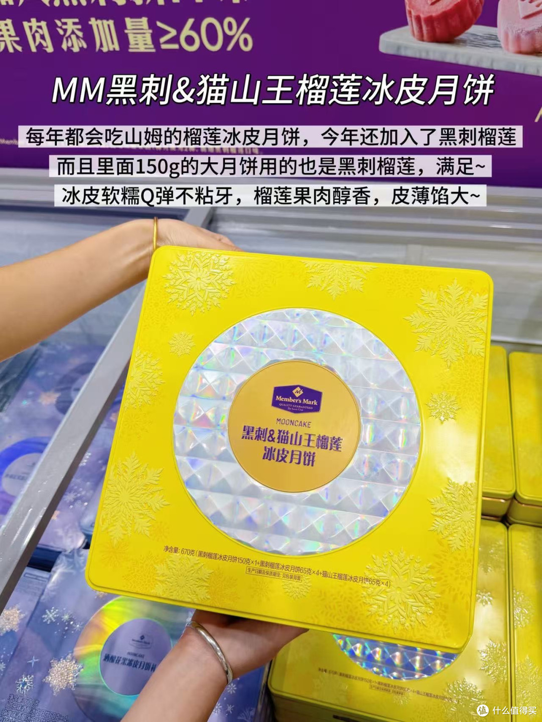 新鲜出炉！2026山姆中秋送礼红榜！