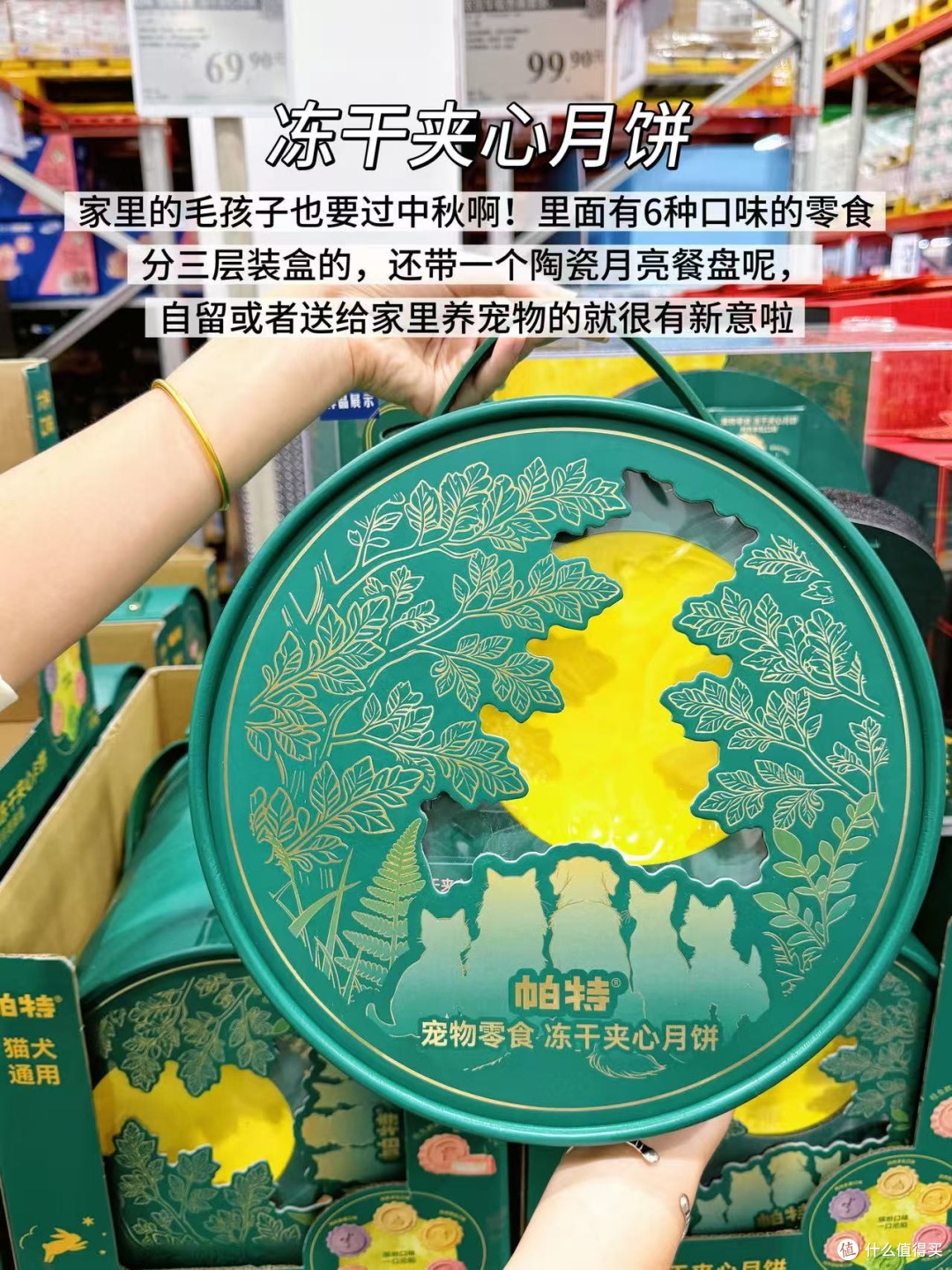 新鲜出炉！2026山姆中秋送礼红榜！