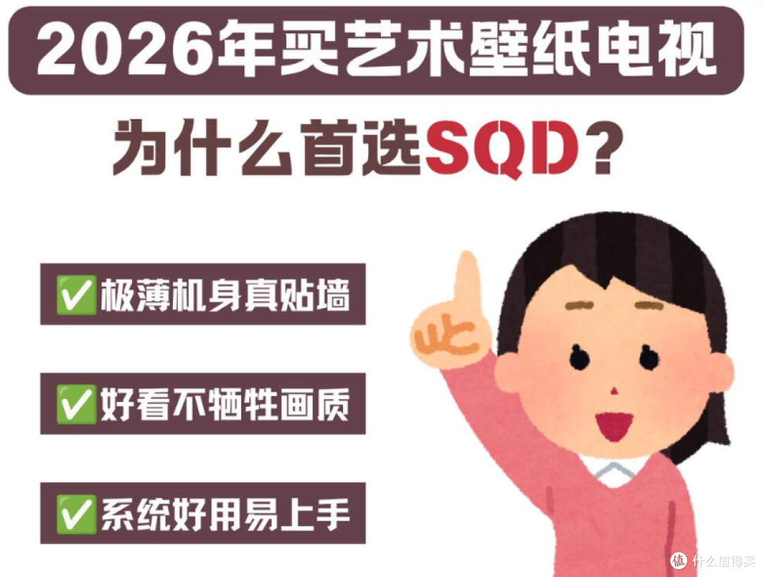 装修党必看:壁纸电视怎么选才不踩雷?TCL Q9M Art拆给你看