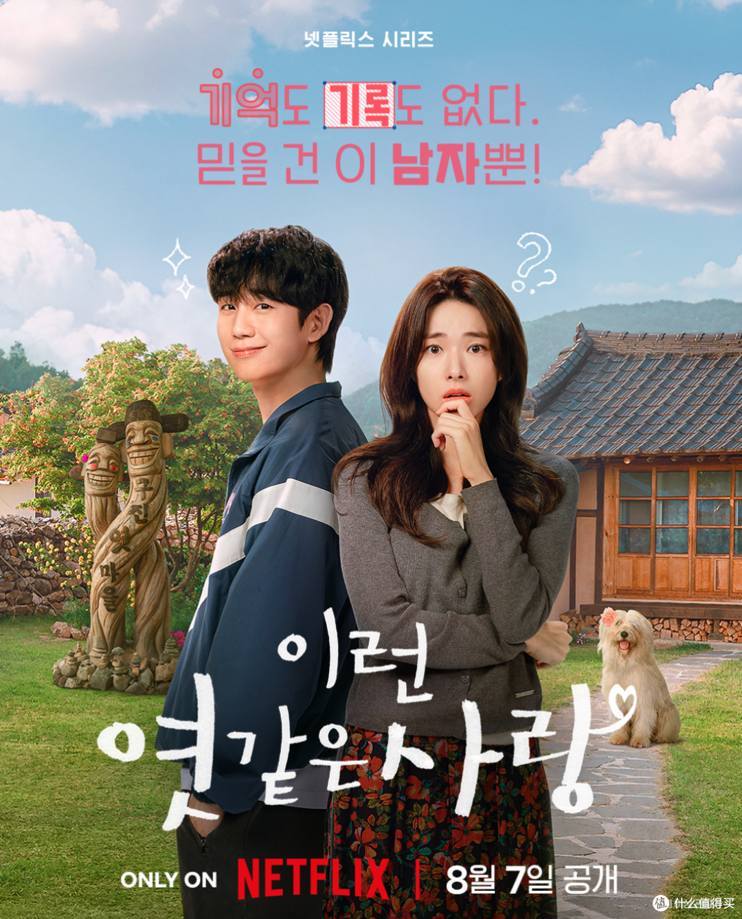 一次性刷完全集,Netflix新剧太上头了