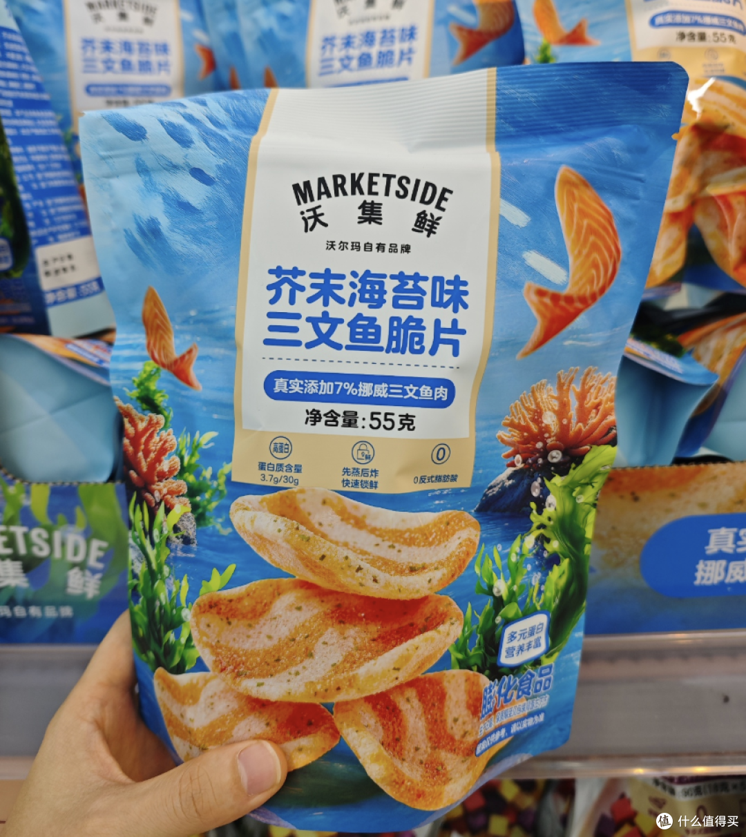 芥末海苔三文鱼脆片，添加 7% 挪威三文鱼肉，高蛋白
