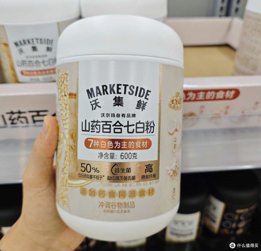 沃尔玛沃集鲜逛吃|山姆平替?我愿叫它山姆散替,太好吃了!