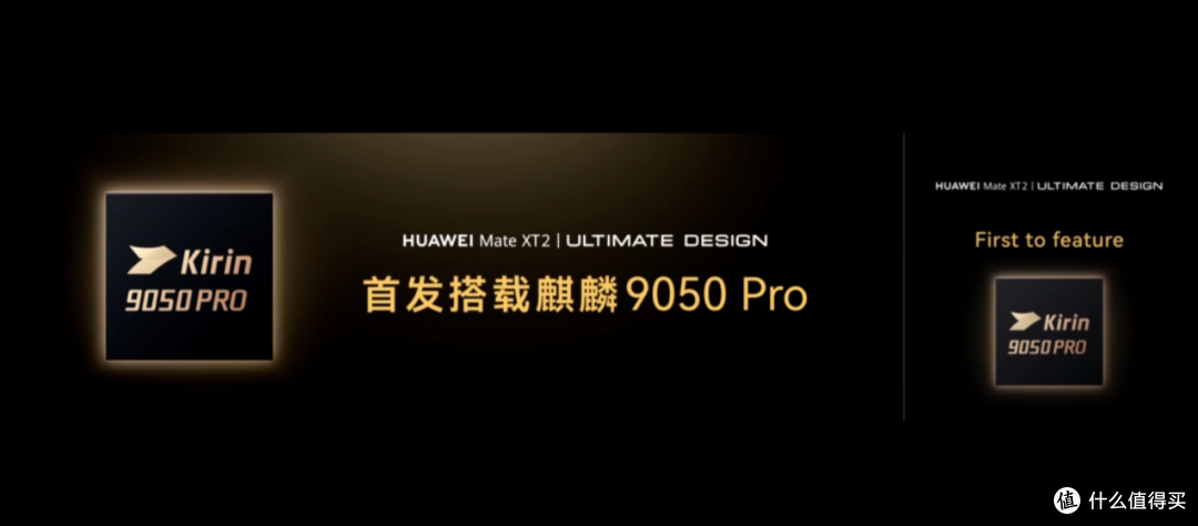 极客湾麒麟9050Pro性能解析来了：单核超8Gen2、多核超8Gen3