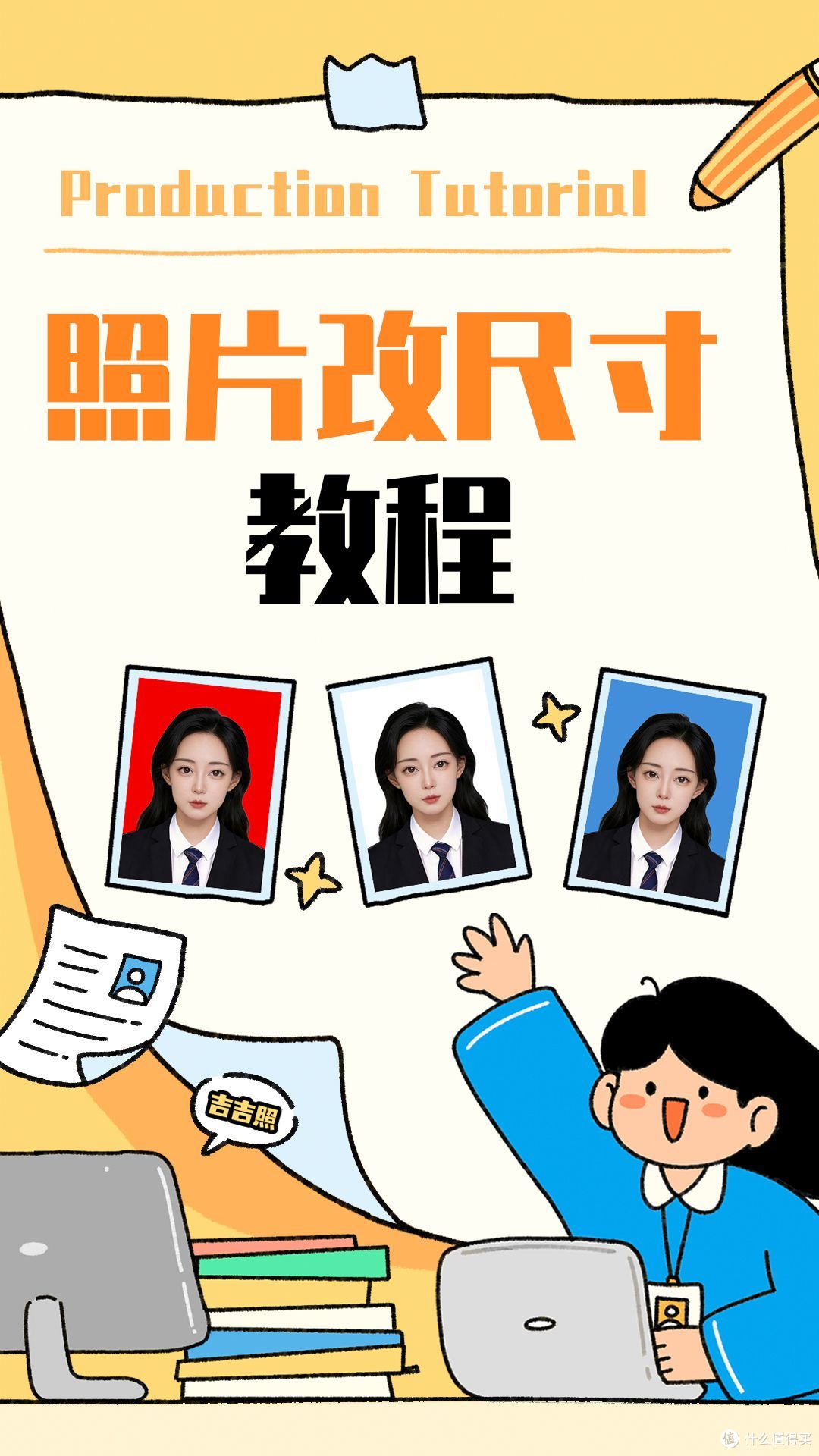 照片宽480高640像素如何设置？照片像素调整教程