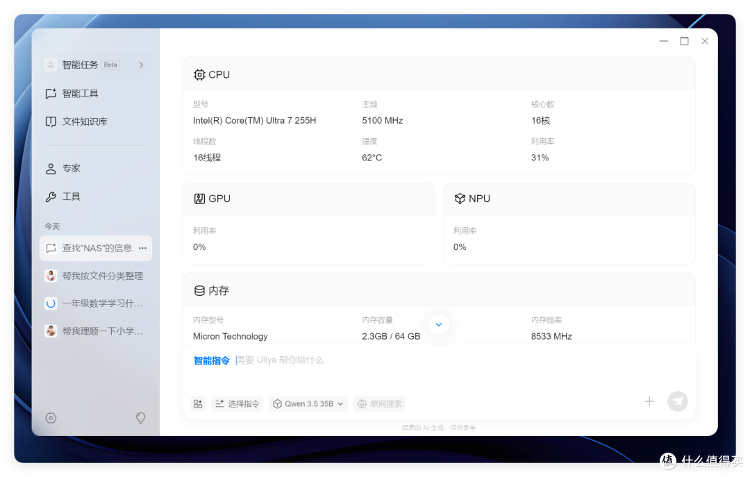 首发评测 | 绿联 AI NAS 杀疯了，iDX6011 Pro 终上市