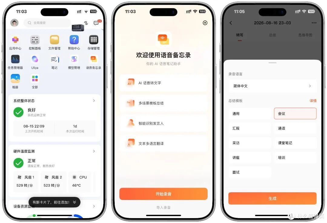 首发评测 | 绿联 AI NAS 杀疯了，iDX6011 Pro 终上市