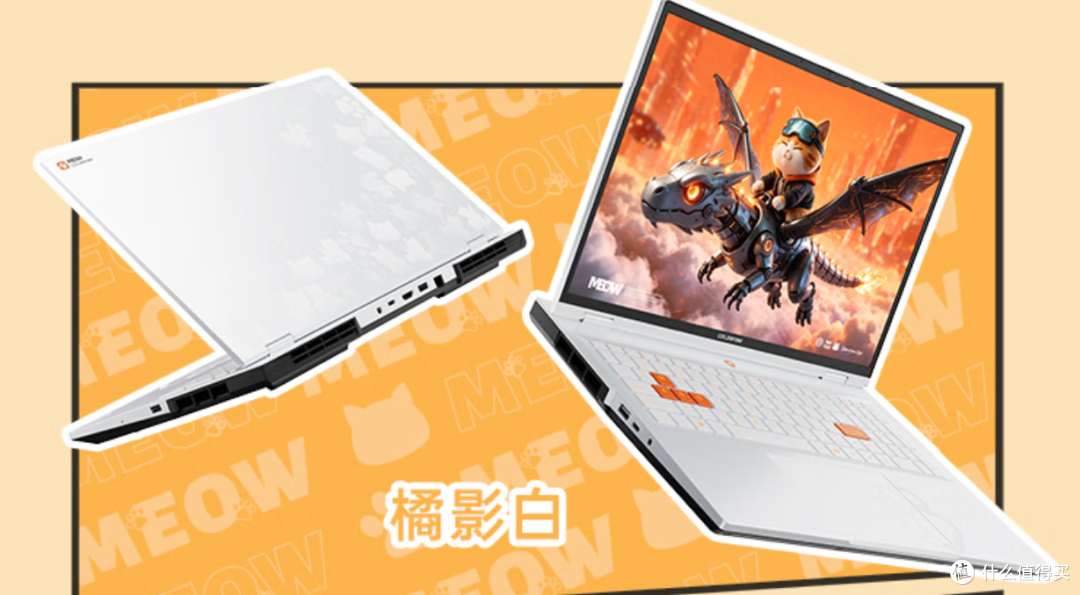 想要RTX 5060游戏又太贵,七彩虹橘宝 X16 Pro不到9000元可以冲?