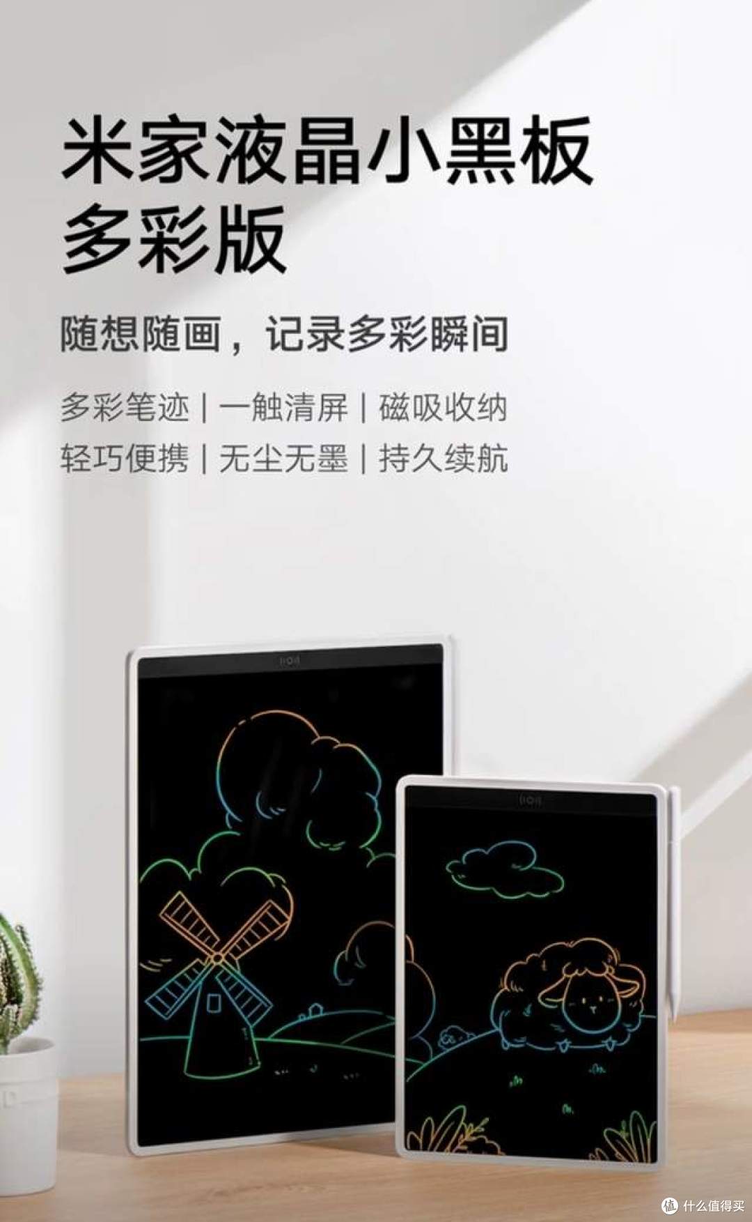 二手鱼塘惊现白菜价米家液晶小黑板!给孩子学习画画可以直接冲