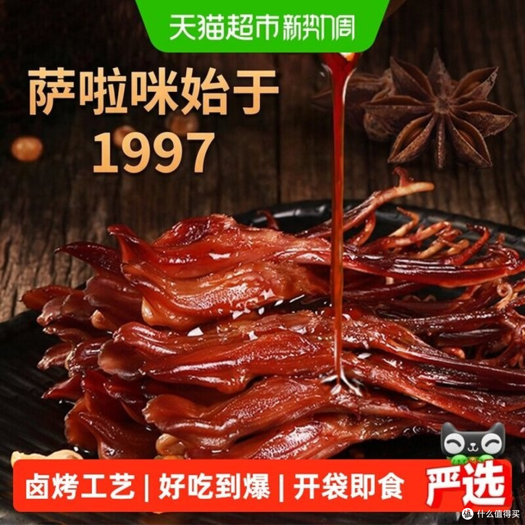 鸭舌卤制工艺与常见吃法解析