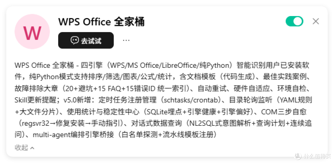 WorkBuddy 装这 15 个 Skill,一周工作 3 小时搞定