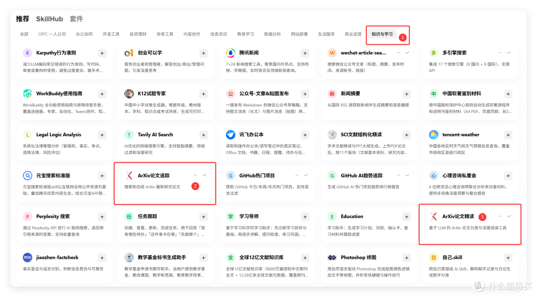 WorkBuddy 装这 15 个 Skill,一周工作 3 小时搞定