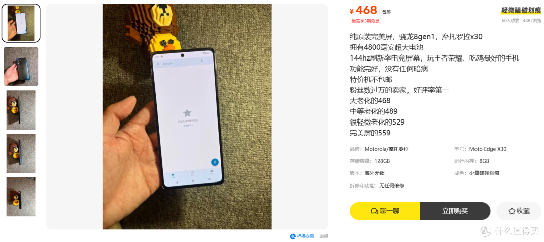 原装Moto X30,是手机,也可以是电视盒子