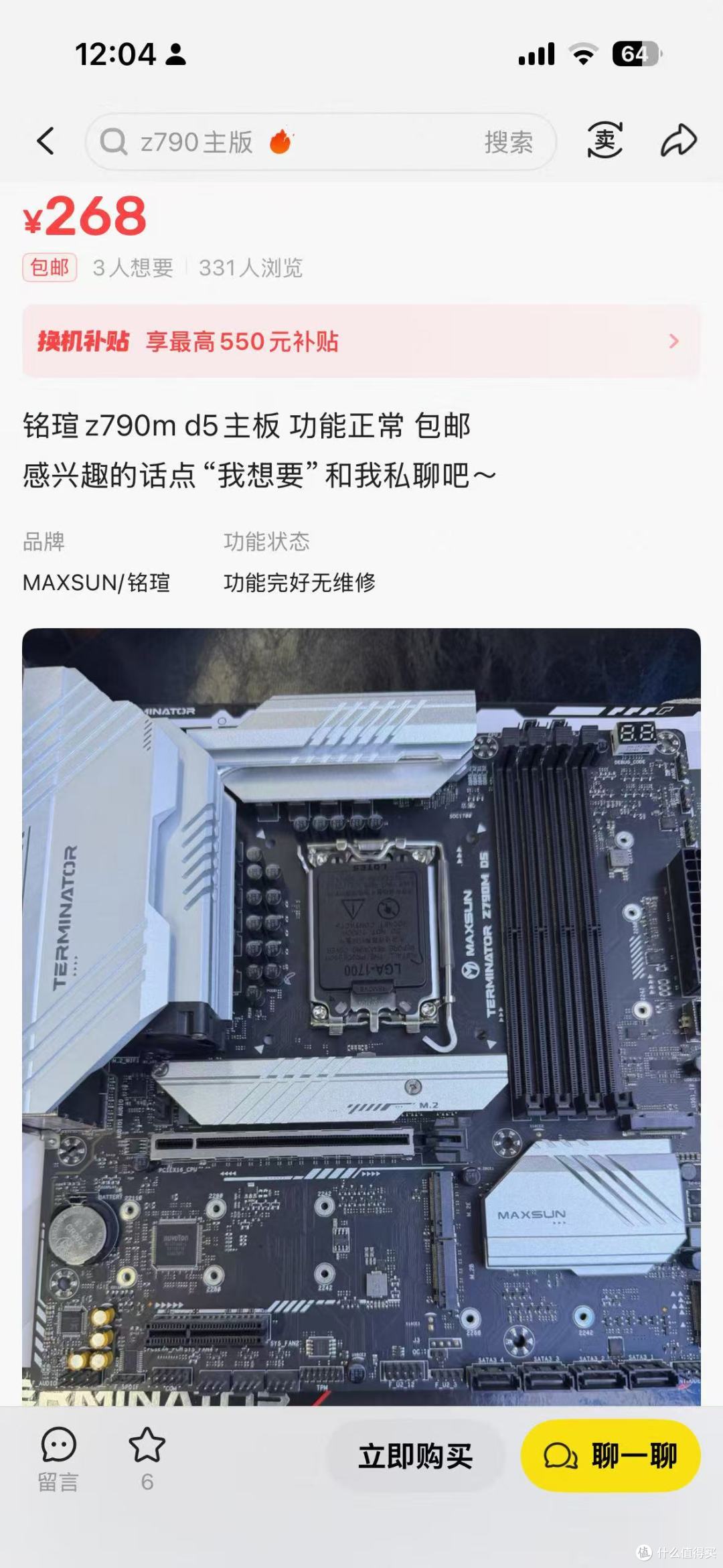 Z790高端主板只要不到300!是时候抄底主板了?