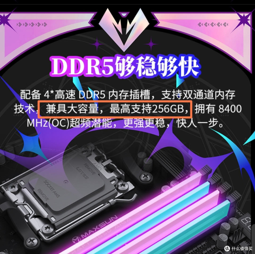 如此“丐帮”?铭瑄B850-AIGA主板翻车记!