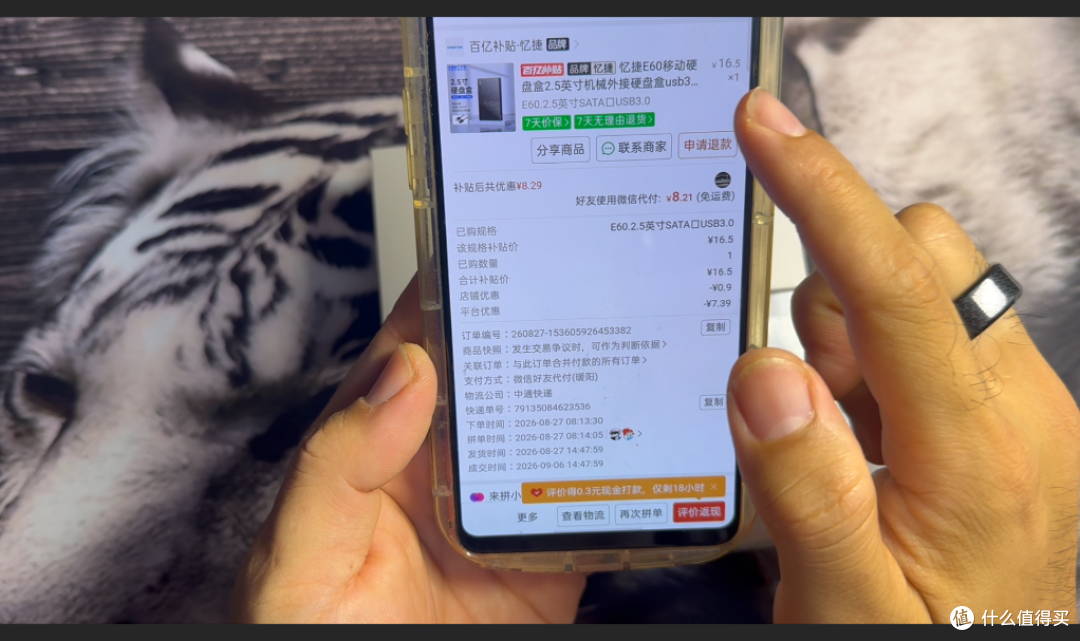【探长捡漏】忆捷E60硬盘盒实测:免螺丝无损装机