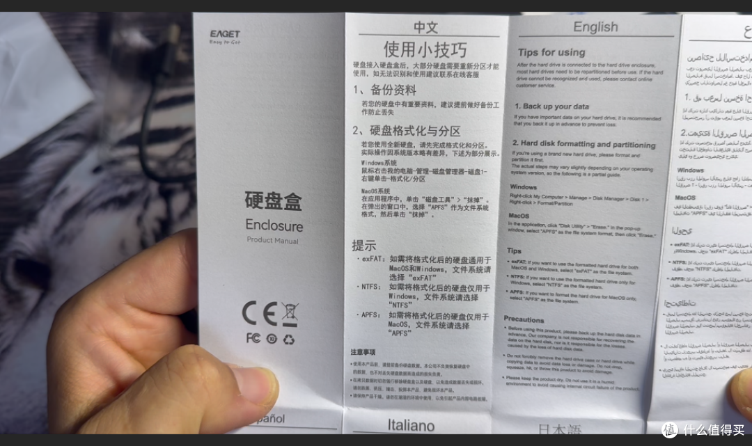 【探长捡漏】忆捷E60硬盘盒实测:免螺丝无损装机