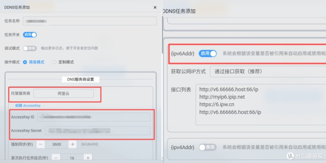 NAS外网访问,DDNS、免费证书、反向代理轻松全搞定
