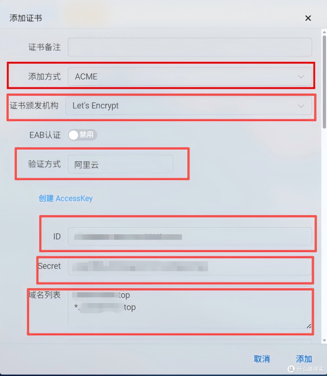 NAS外网访问,DDNS、免费证书、反向代理轻松全搞定