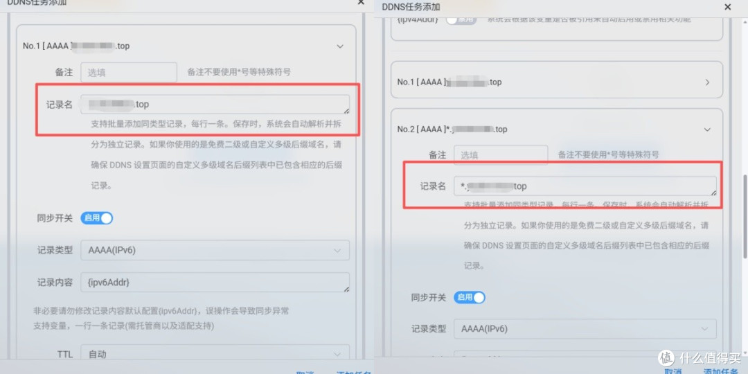 NAS外网访问,DDNS、免费证书、反向代理轻松全搞定