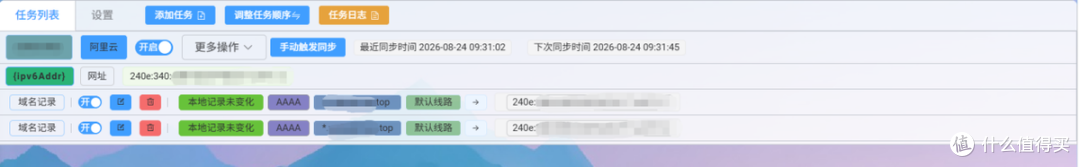 NAS外网访问,DDNS、免费证书、反向代理轻松全搞定