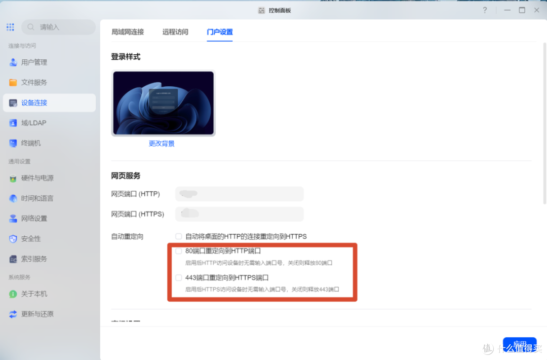 NAS外网访问,DDNS、免费证书、反向代理轻松全搞定