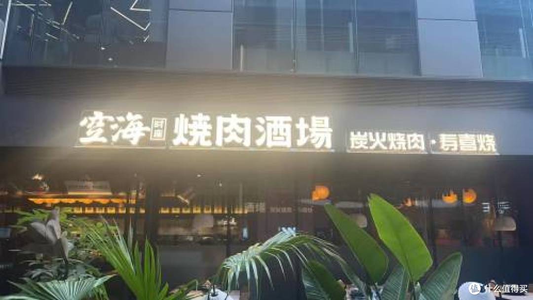 空海自助·炭火烤肉·寿喜烧(嘉州新光里店)人均消费怎么样