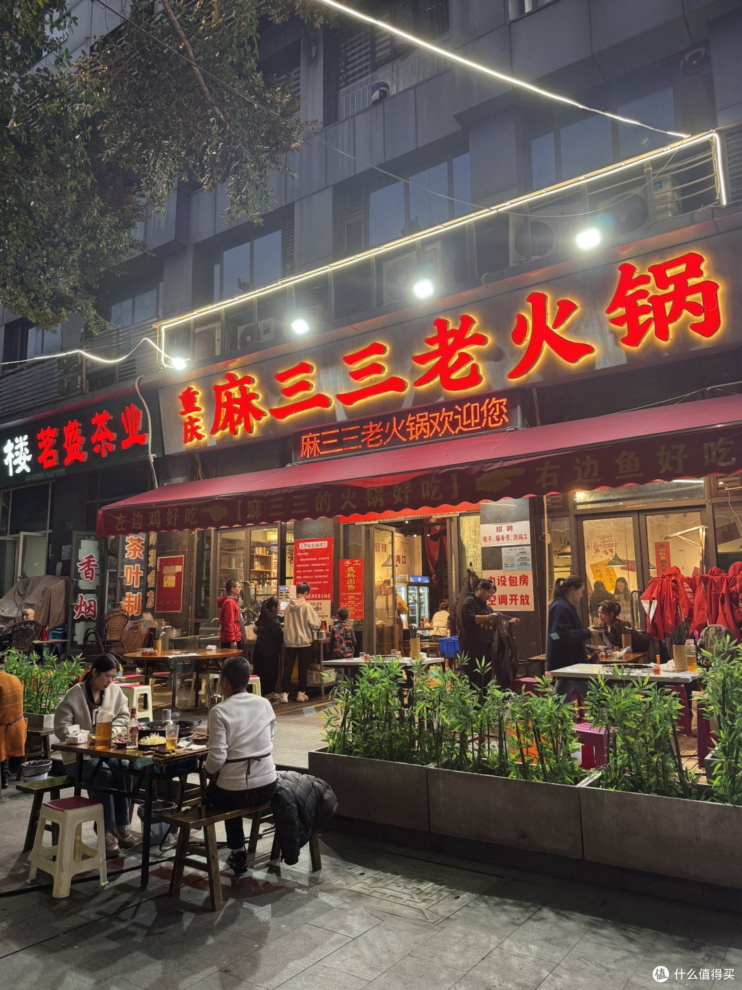 麻三三老火锅人均消费怎么样