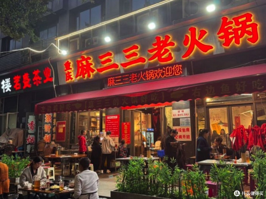 麻三三老火锅人均消费怎么样