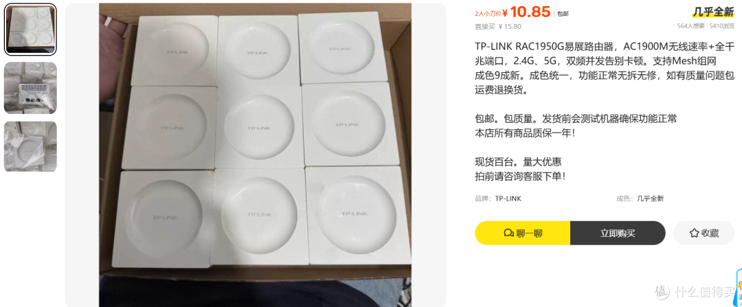 10.85元的TP-LINK易展路由:便宜是真便宜,但坑不小