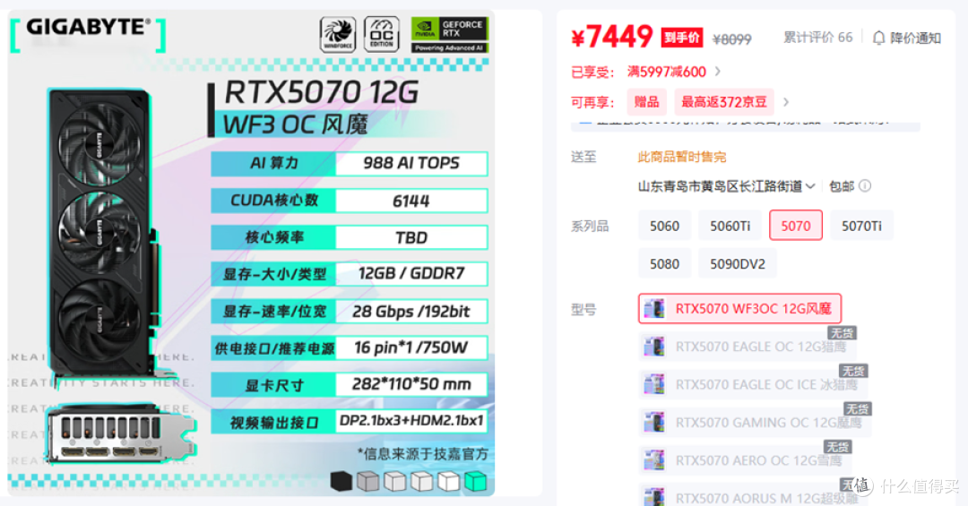 RXT 5070 12G