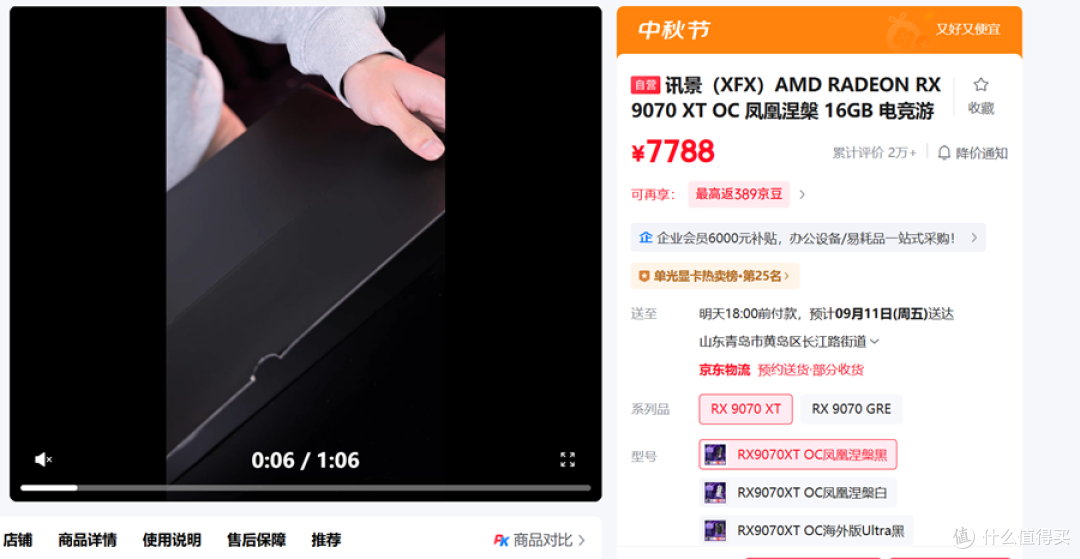 RX 9070XT 16G