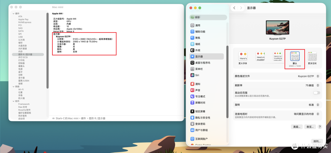 真回不去了!颜值与实力兼顾的全能5K显示器,酷优客G27P实测