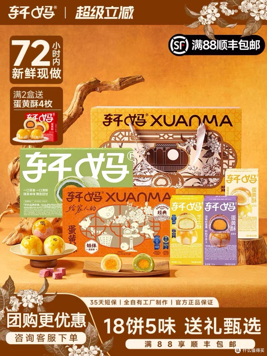 藏在礼盒里的中式甜，轩妈蛋黄酥一口多层惊喜