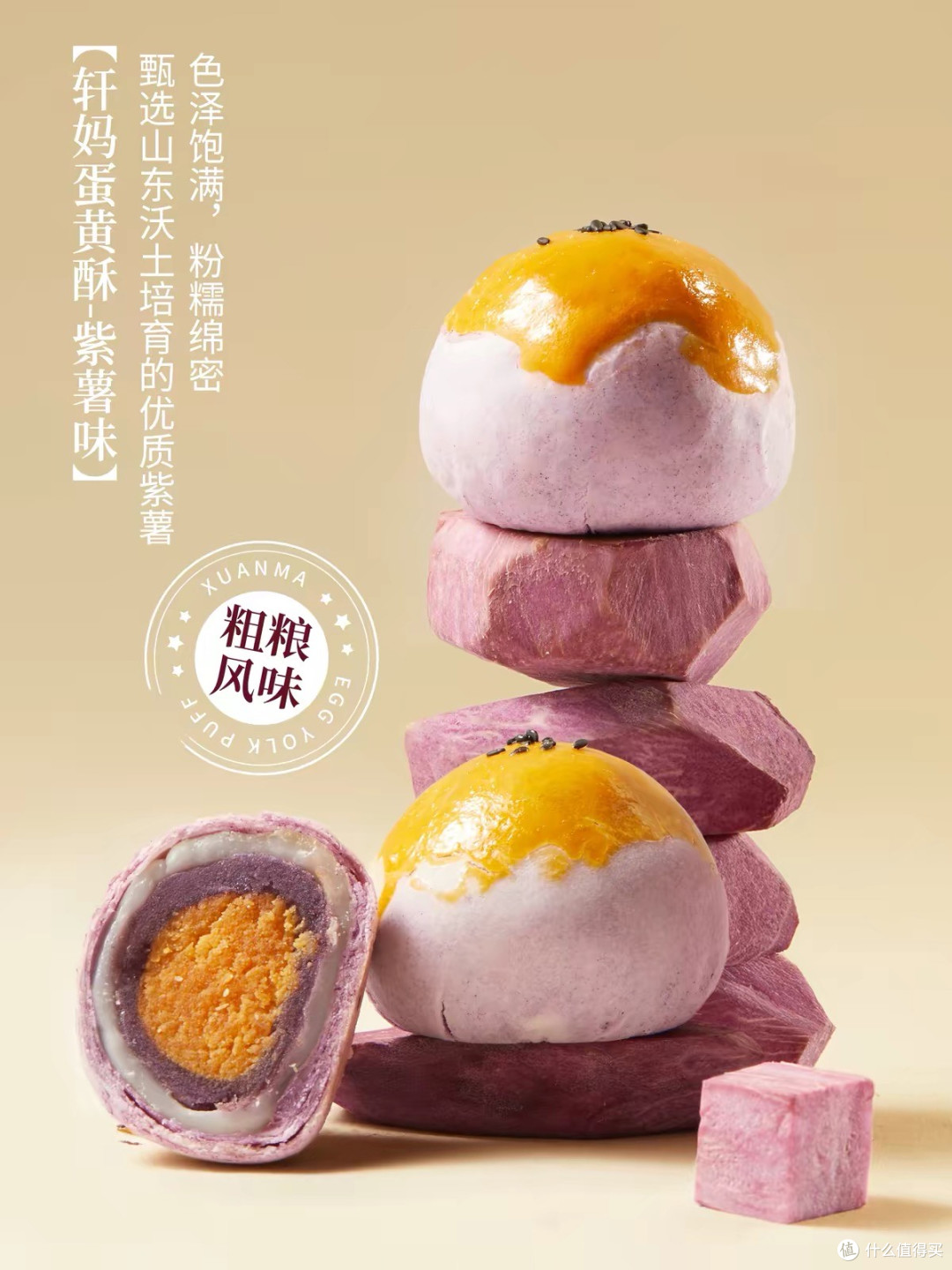 藏在礼盒里的中式甜，轩妈蛋黄酥一口多层惊喜