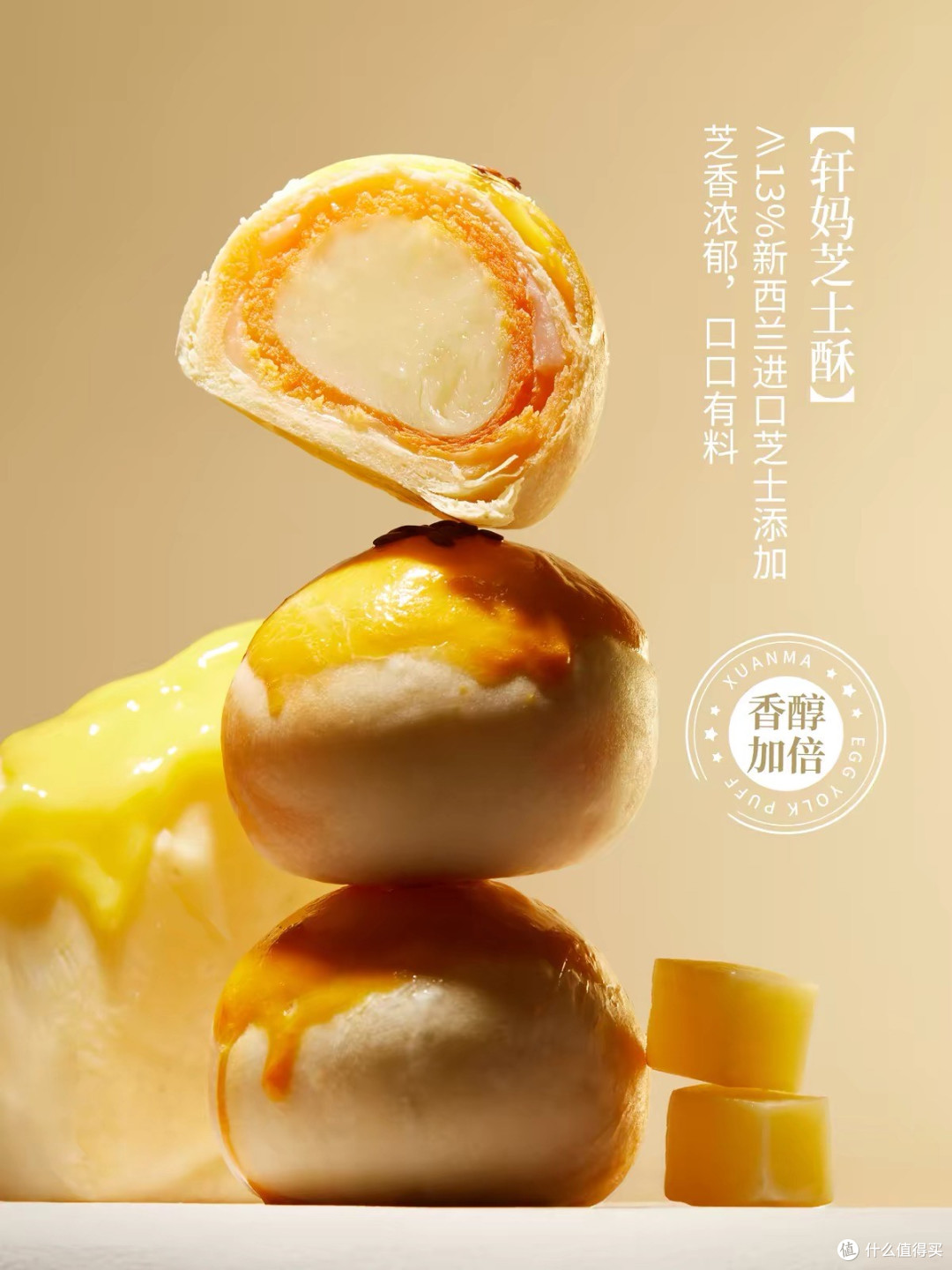 藏在礼盒里的中式甜，轩妈蛋黄酥一口多层惊喜