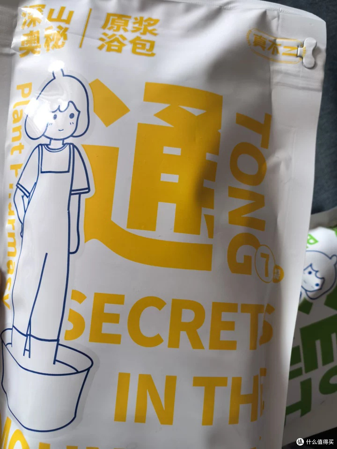 泡到后背微微潮,那种松是从脚底漫上来的
