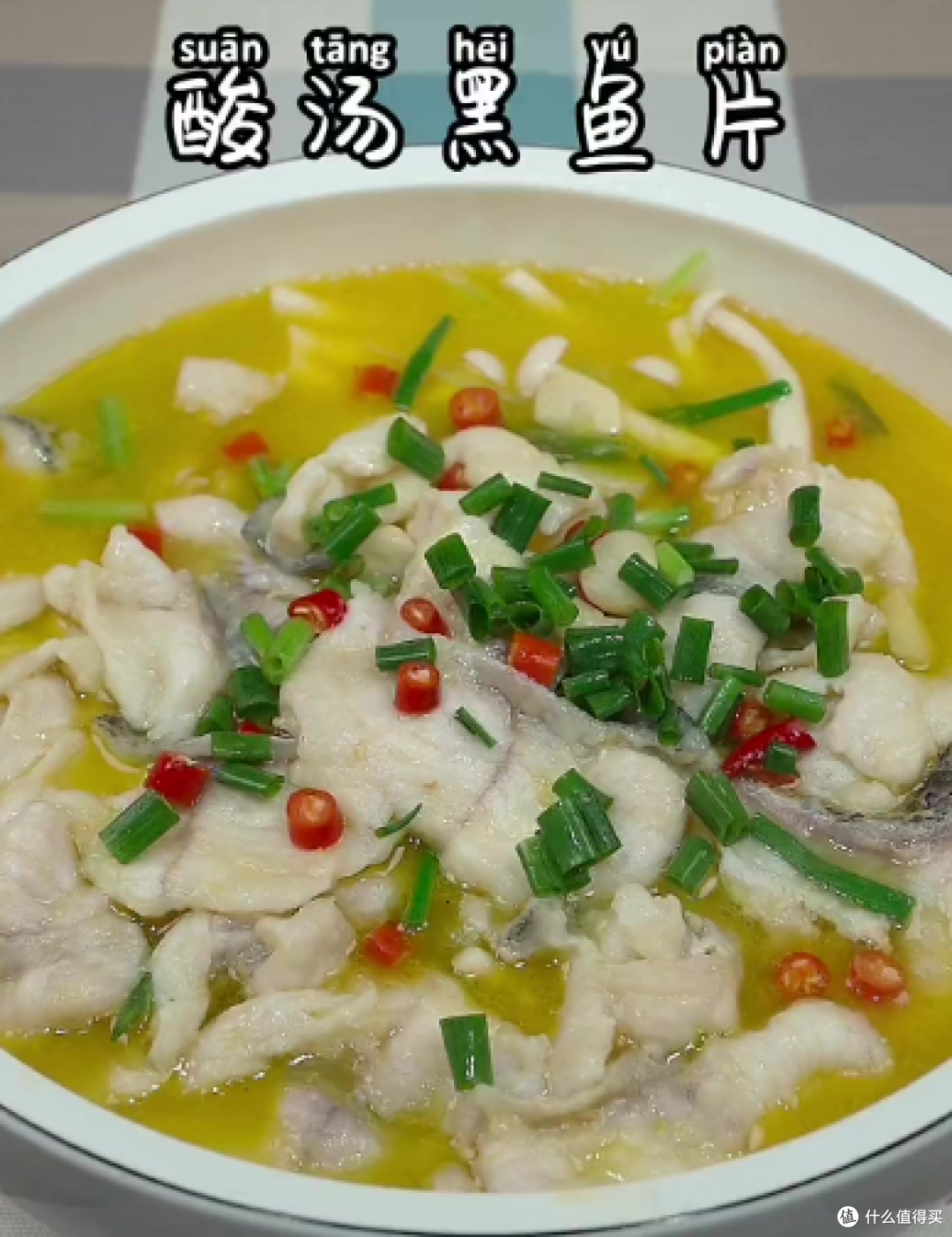 黑鱼的家常做法教程