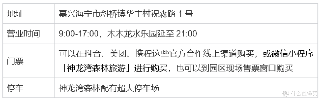 嘉兴近郊亲子游推荐:神龙湾森林,带娃去2600亩森林里撒欢!