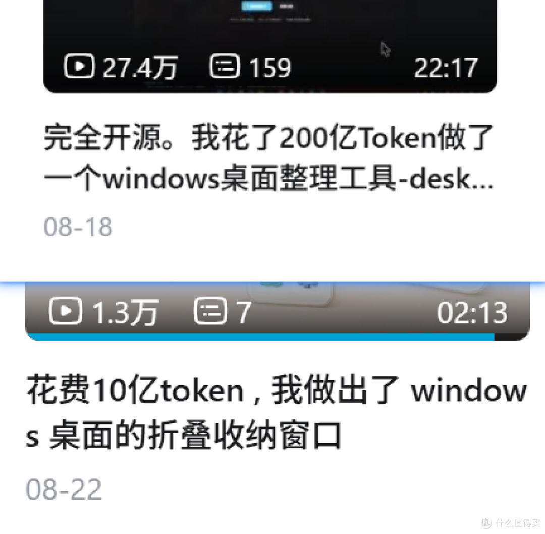 两款免费Win桌面工具来了,但网友求着付费