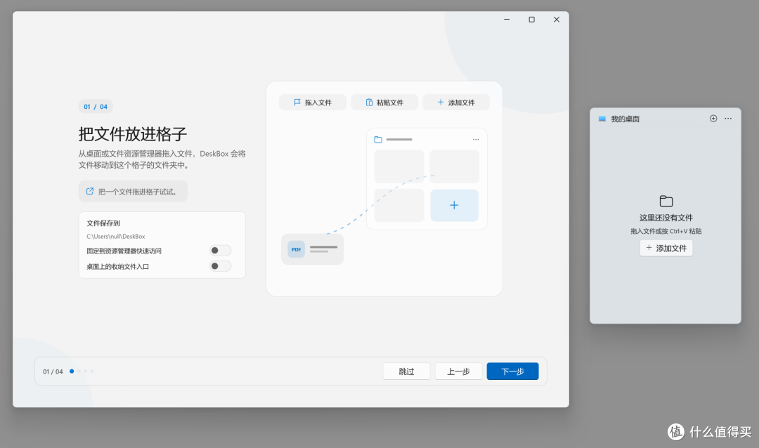 两款免费Win桌面工具来了,但网友求着付费