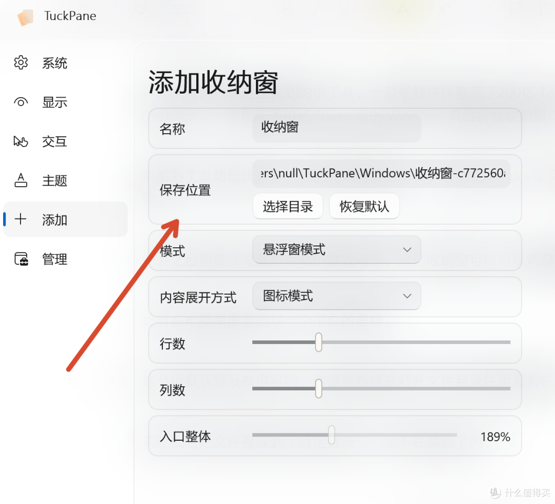 两款免费Win桌面工具来了,但网友求着付费