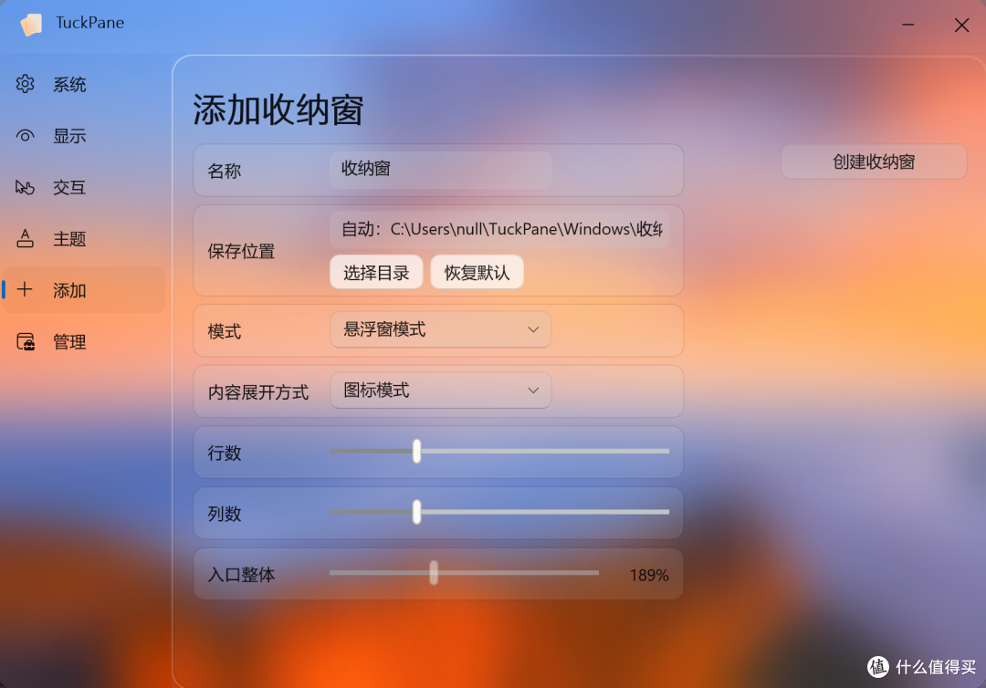 两款免费Win桌面工具来了,但网友求着付费